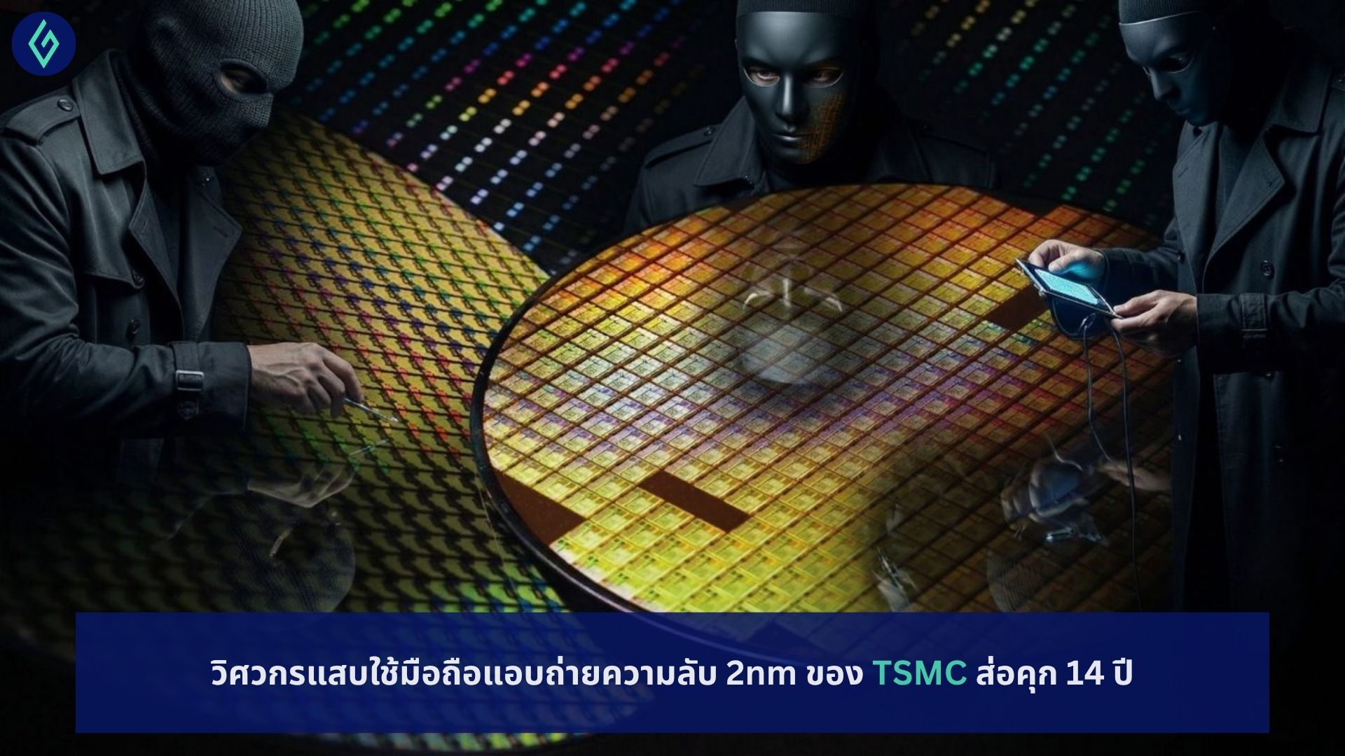 TSMC