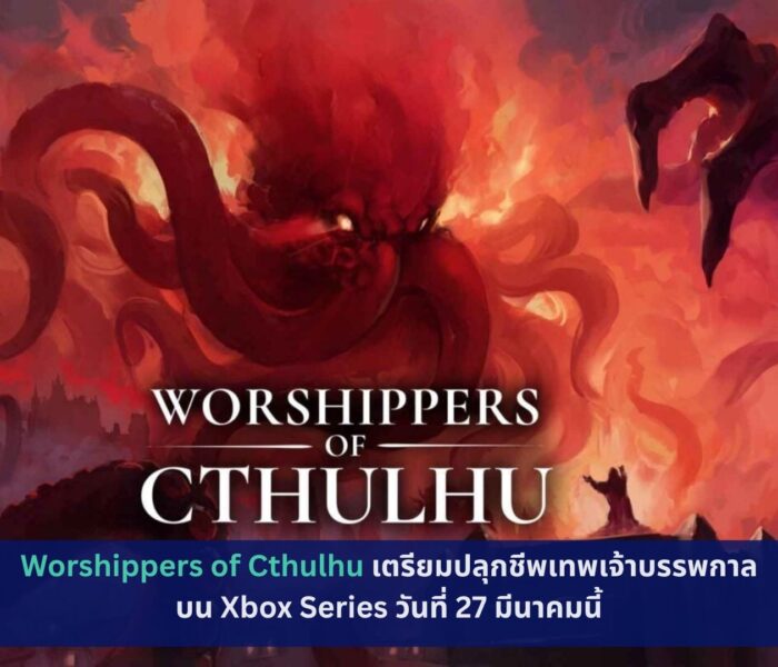 Worshippers of Cthulhu
