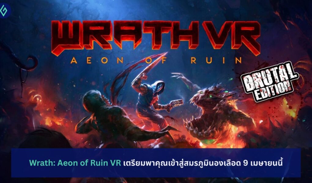 Wrath: Aeon of Ruin VR