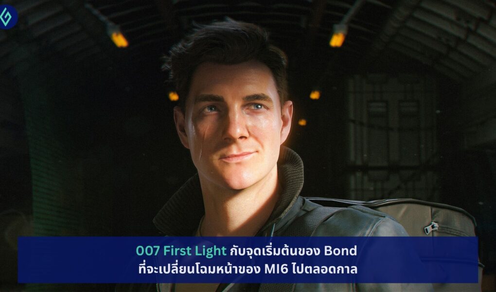 007 First Light