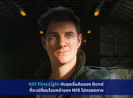 007 First Light