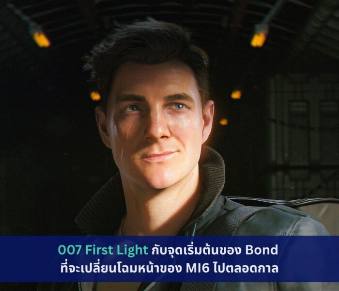 007 First Light
