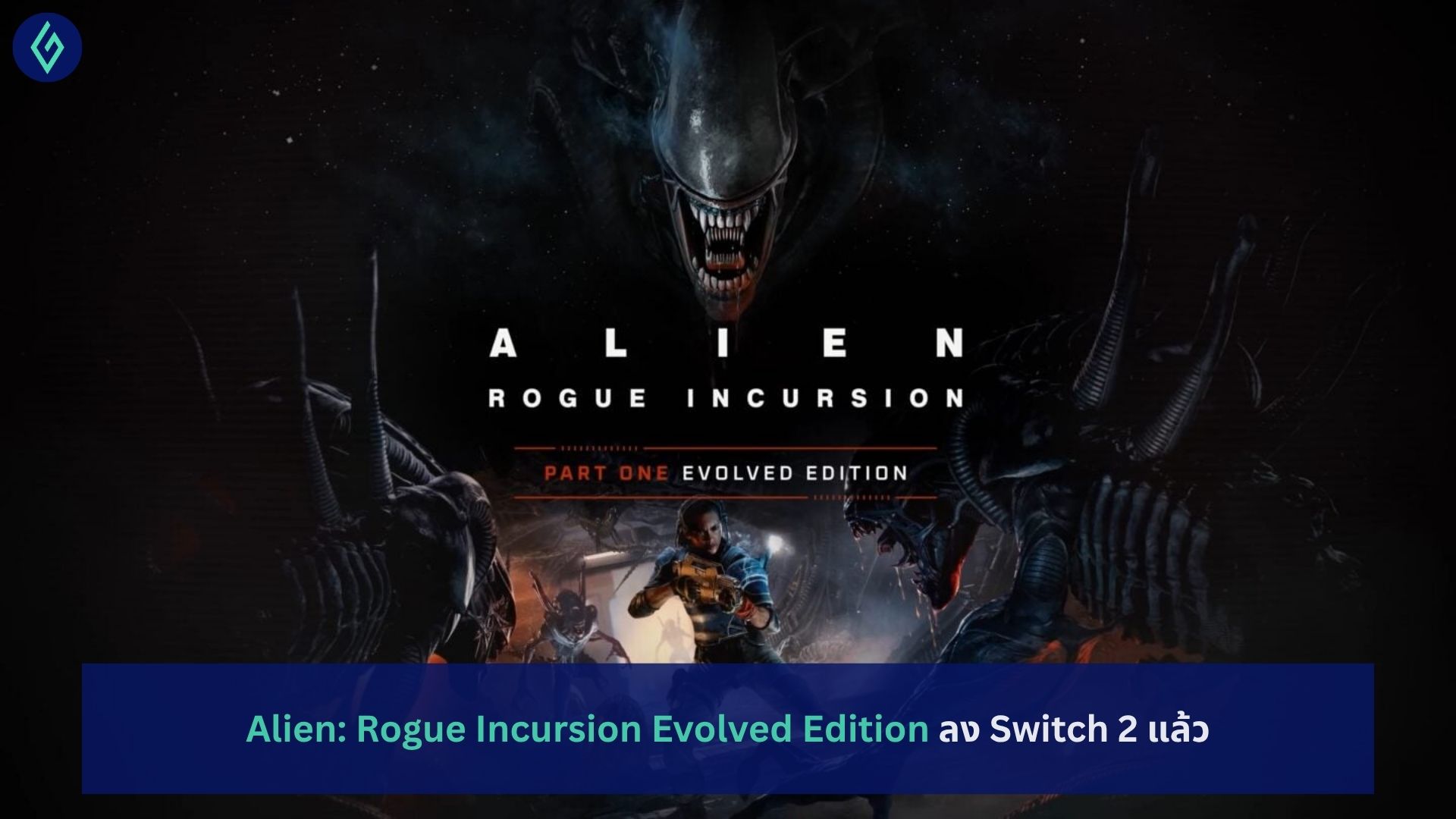 Alien: Rogue Incursion