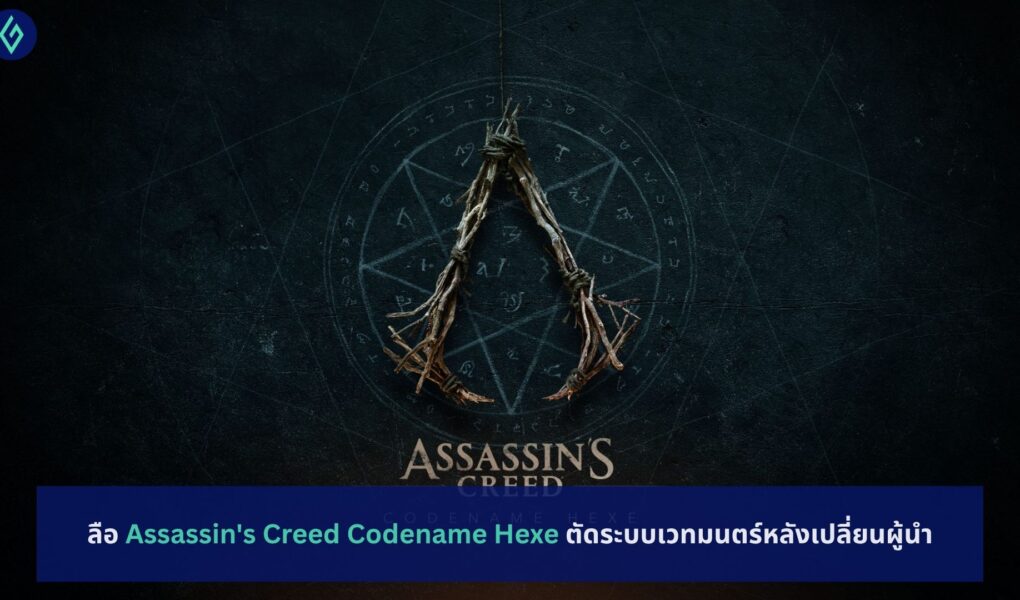 Assassin's Creed