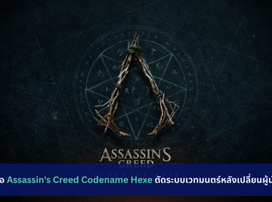 Assassin's Creed