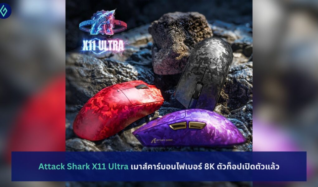 Attack Shark X11 Ultra