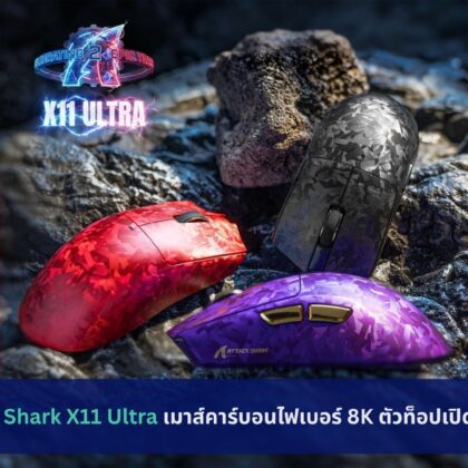 Attack Shark X11 Ultra