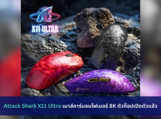 Attack Shark X11 Ultra