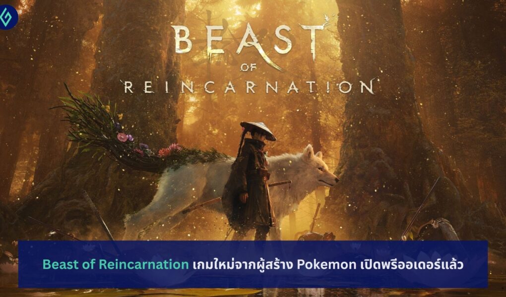 Beast of Reincarnation