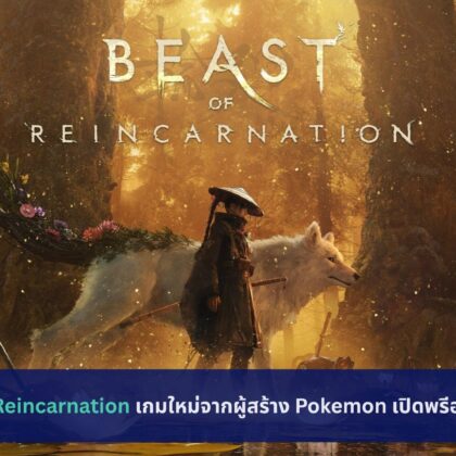 Beast of Reincarnation