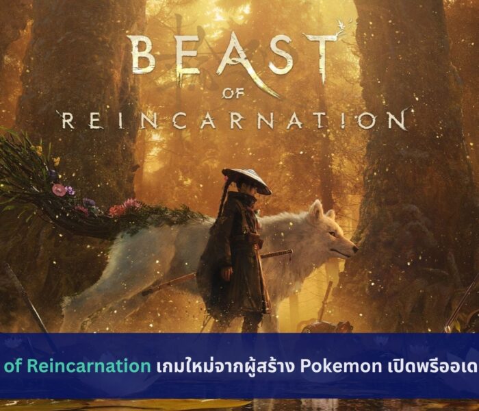 Beast of Reincarnation