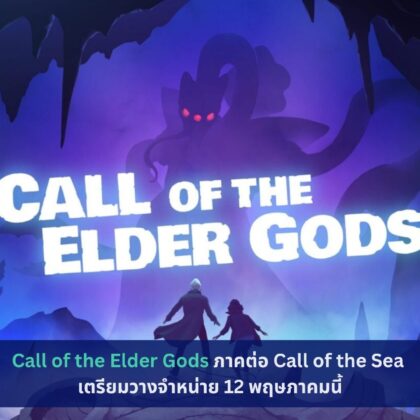 Call of the Elder Gods