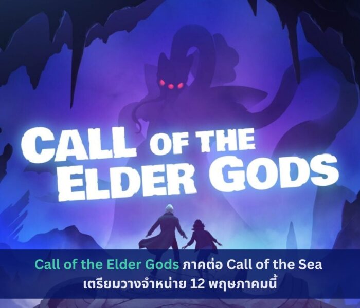 Call of the Elder Gods