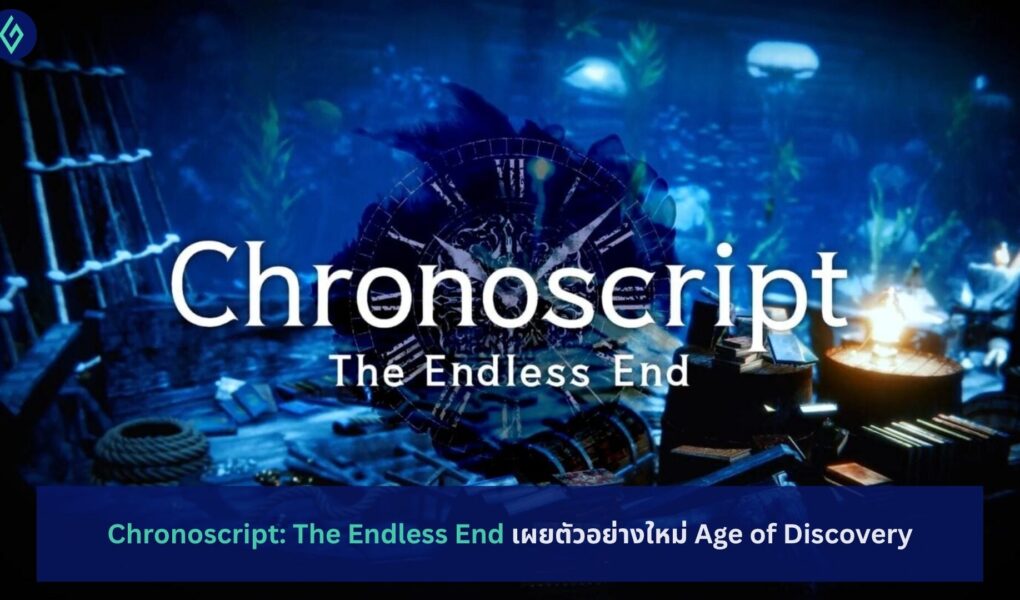 Chronoscript: The Endless End