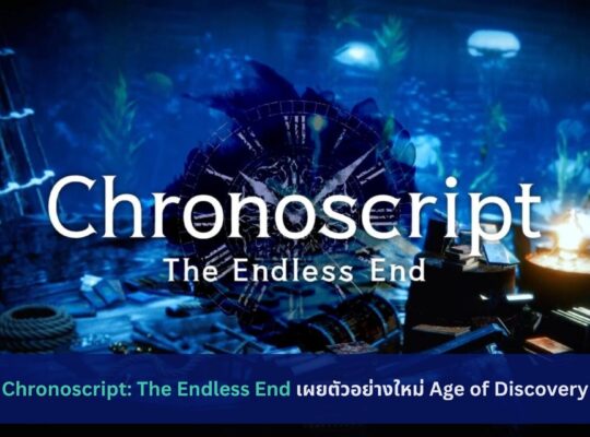 Chronoscript: The Endless End