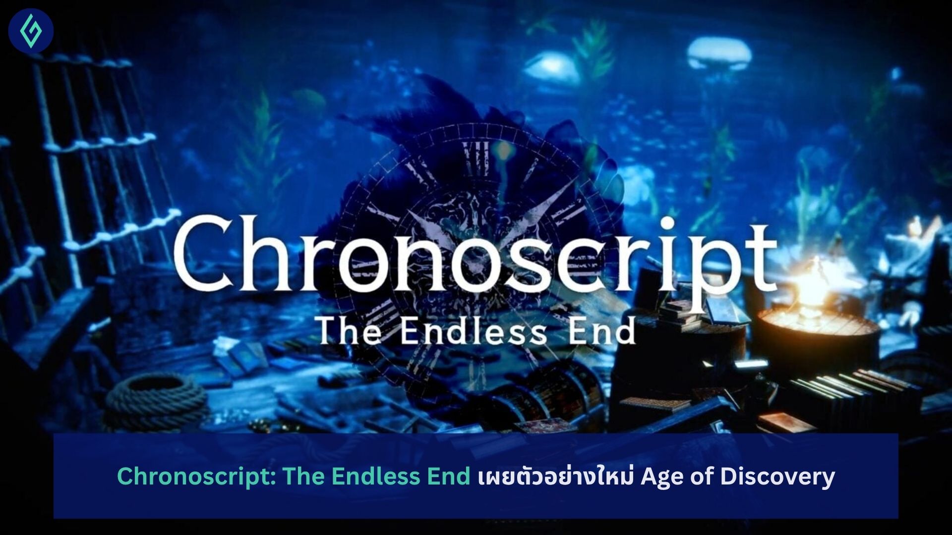Chronoscript: The Endless End
