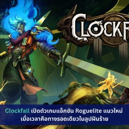 Clockfall