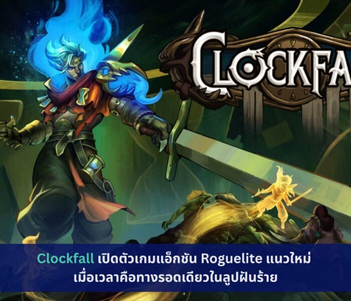 Clockfall
