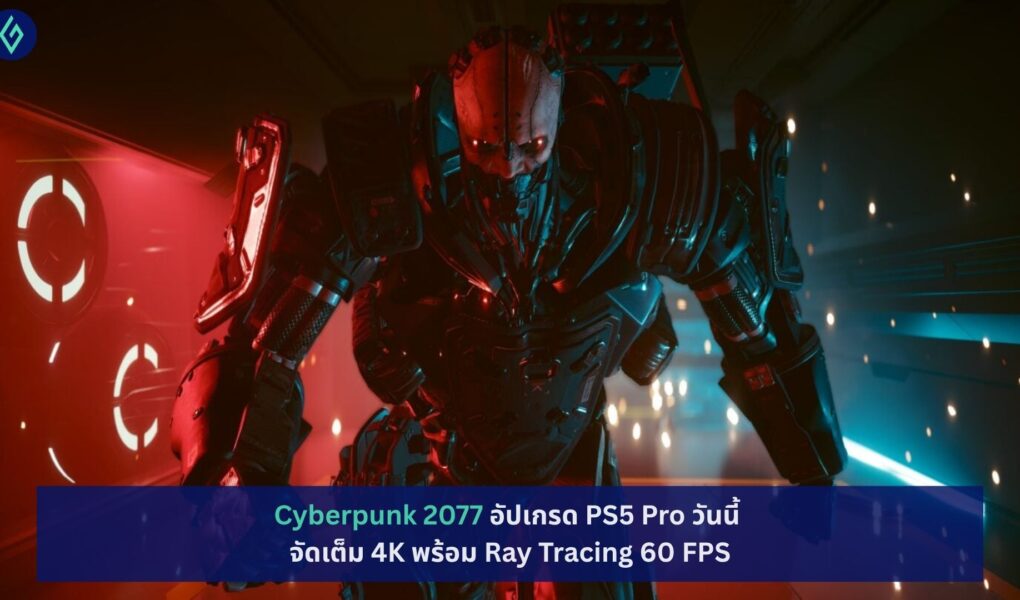 Cyberpunk 2077