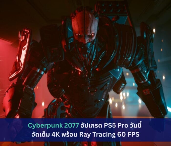 Cyberpunk 2077