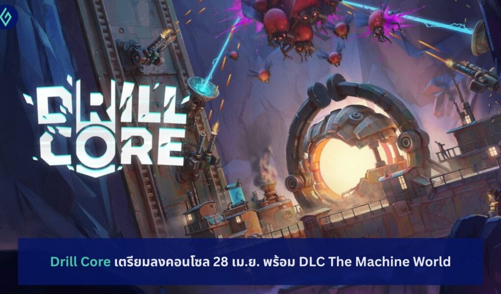Drill Core