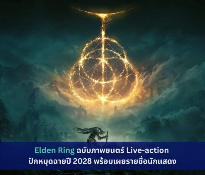 Elden Ring