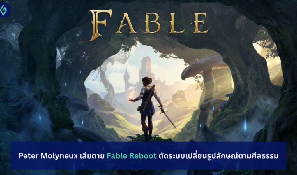 Fable