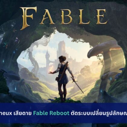 Fable