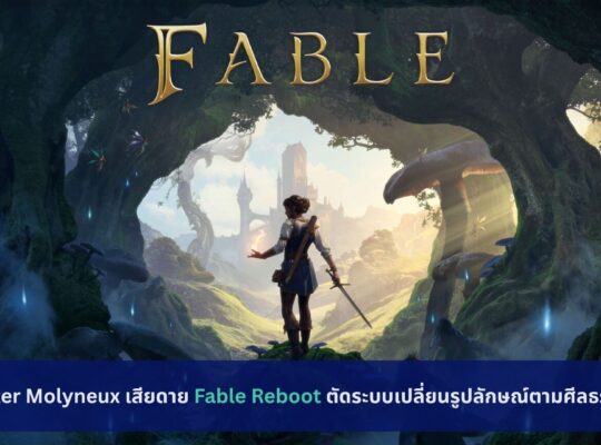 Fable