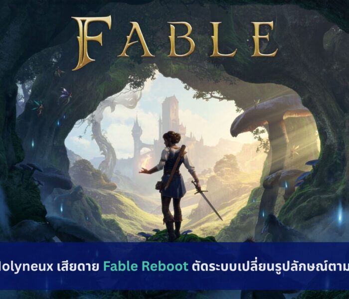 Fable