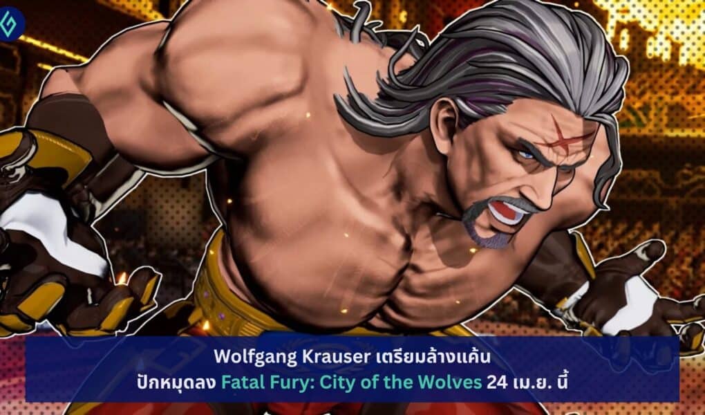Fatal Fury