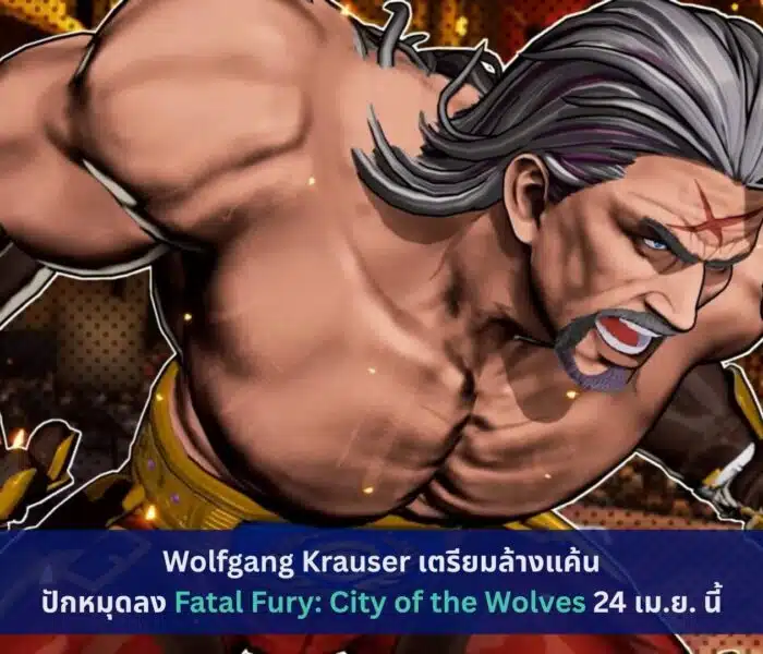 Fatal Fury