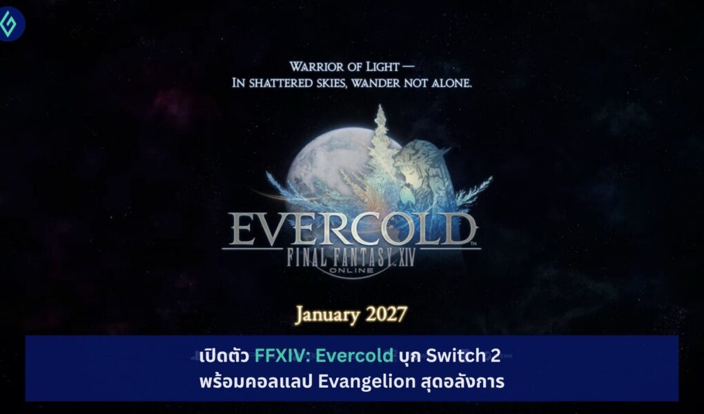 FFXIV: Evercold