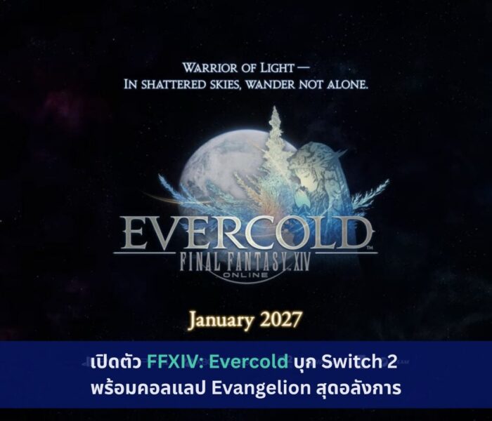 FFXIV: Evercold