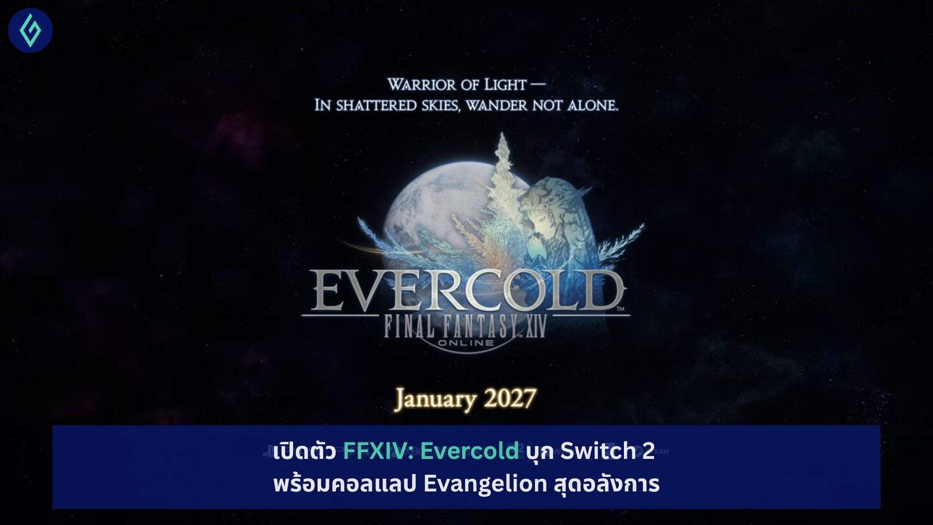 FFXIV: Evercold