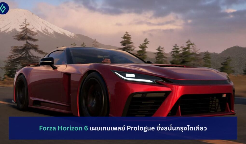 Forza Horizon 6