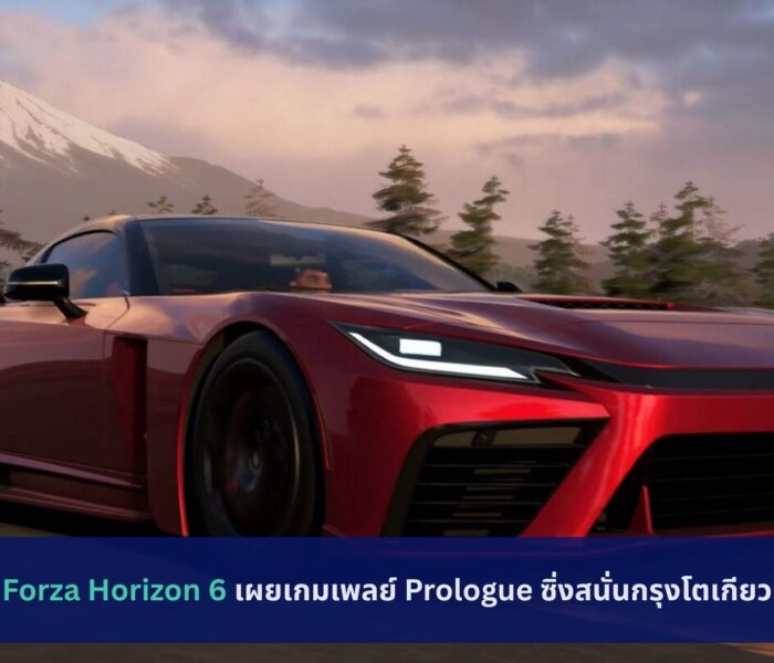 Forza Horizon 6