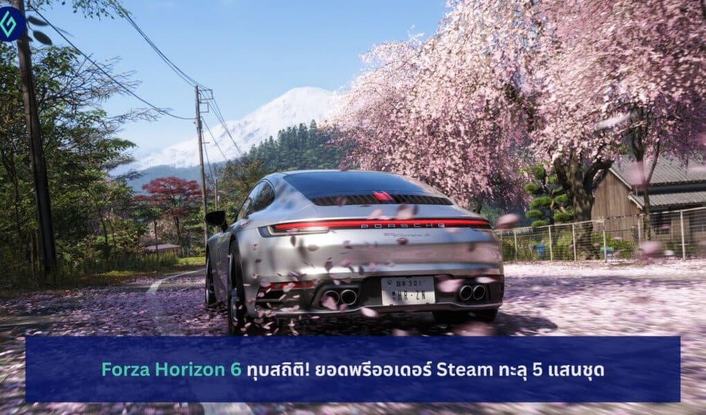 Forza Horizon 6