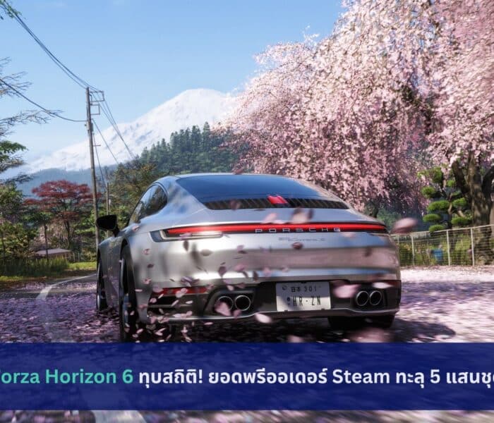 Forza Horizon 6