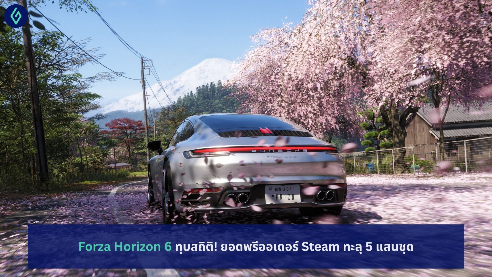 Forza Horizon 6
