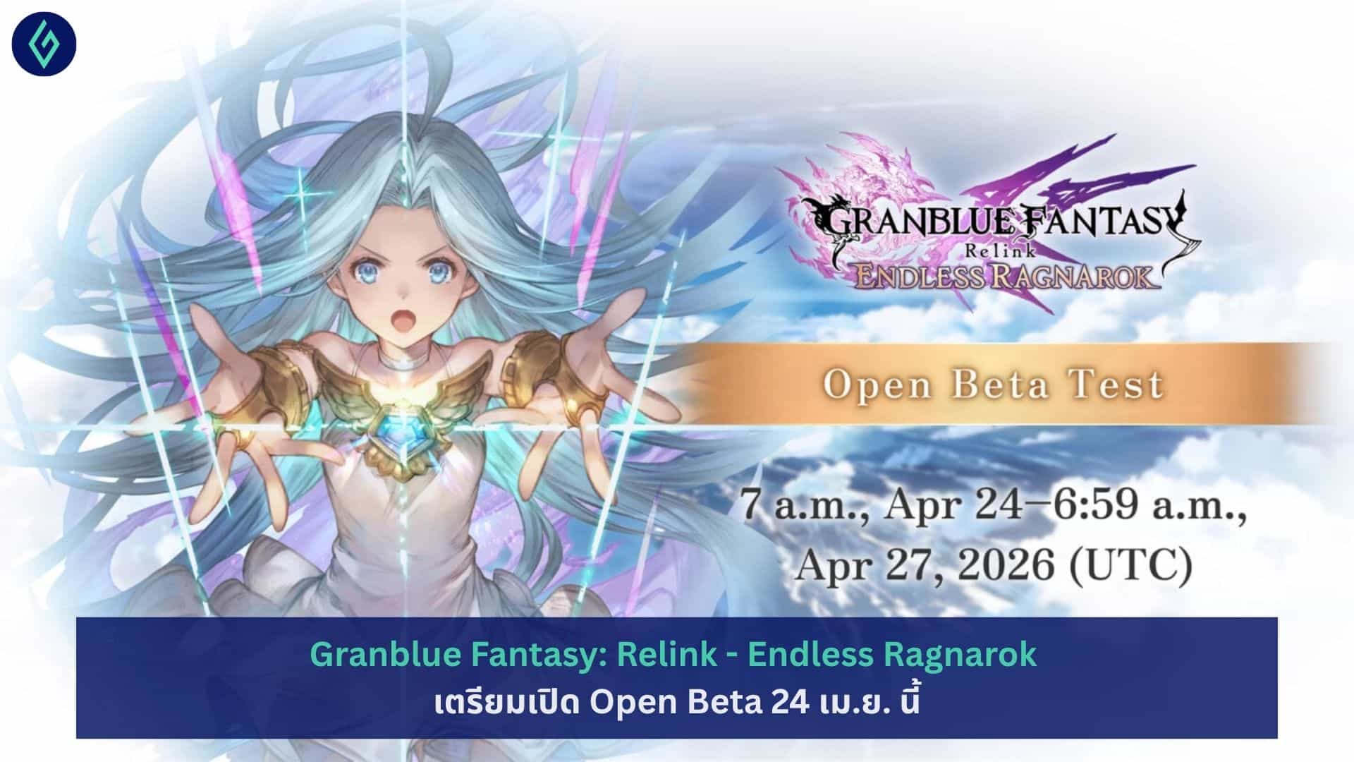 Granblue Fantasy