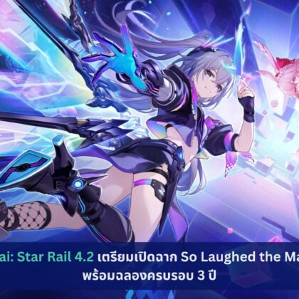 Honkai: Star Rail