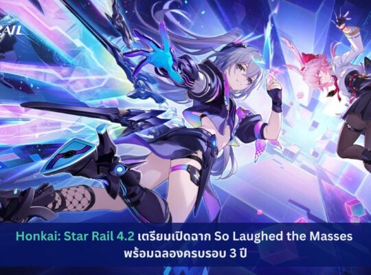 Honkai: Star Rail