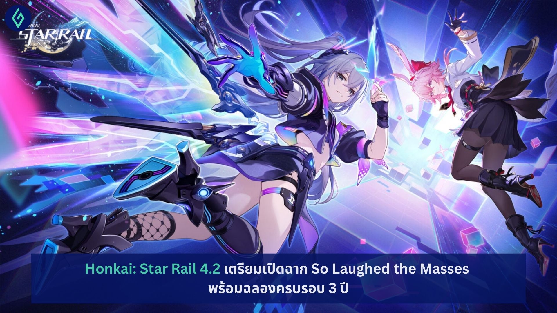 Honkai: Star Rail