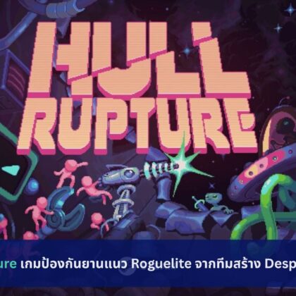 Hull Rupture