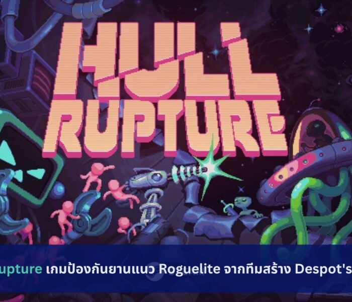 Hull Rupture