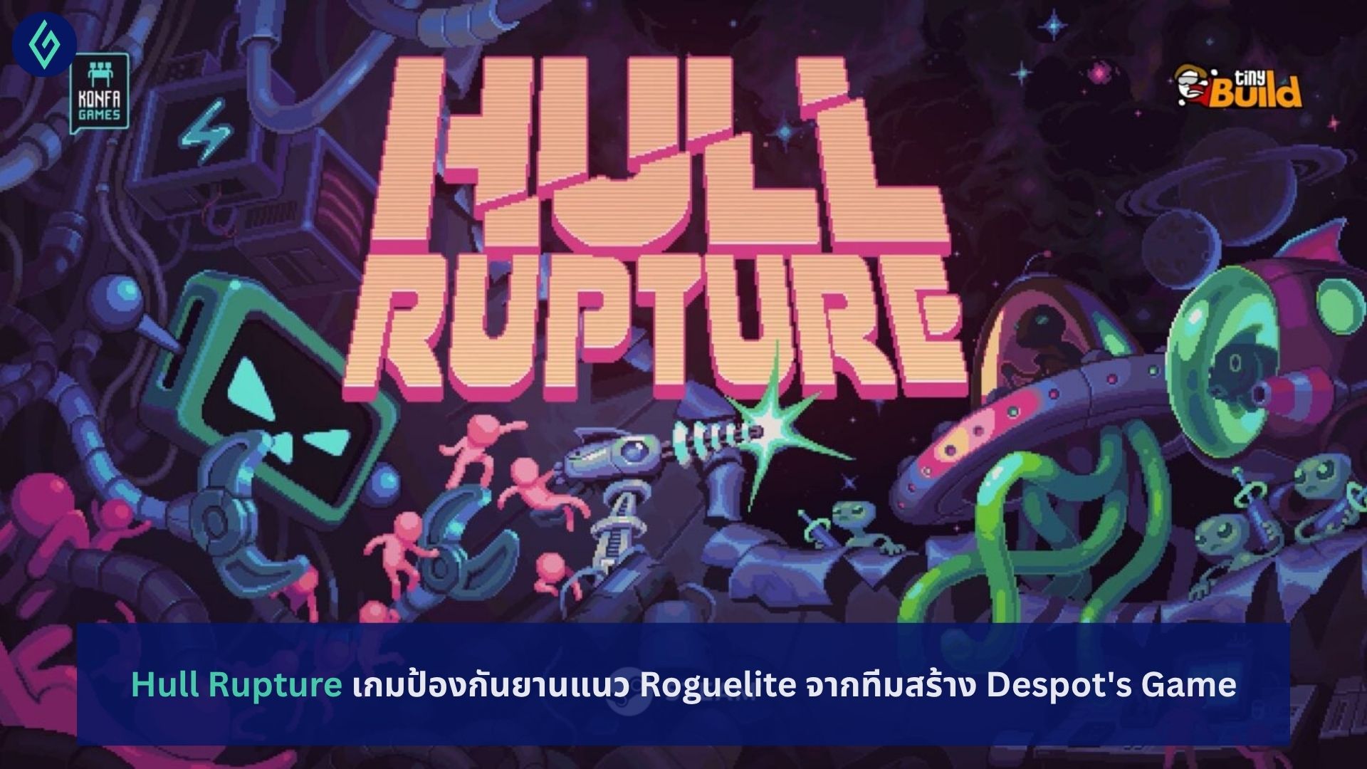 Hull Rupture