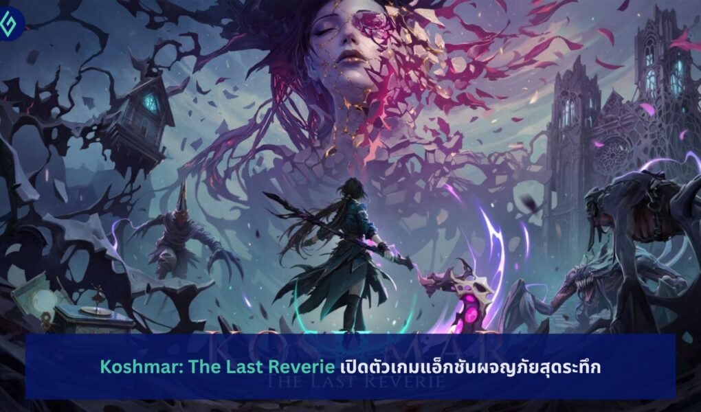 Koshmar: The Last Reverie