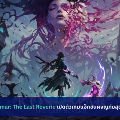 Koshmar: The Last Reverie