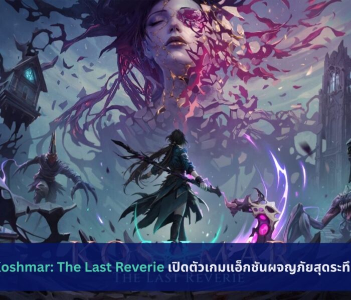 Koshmar: The Last Reverie